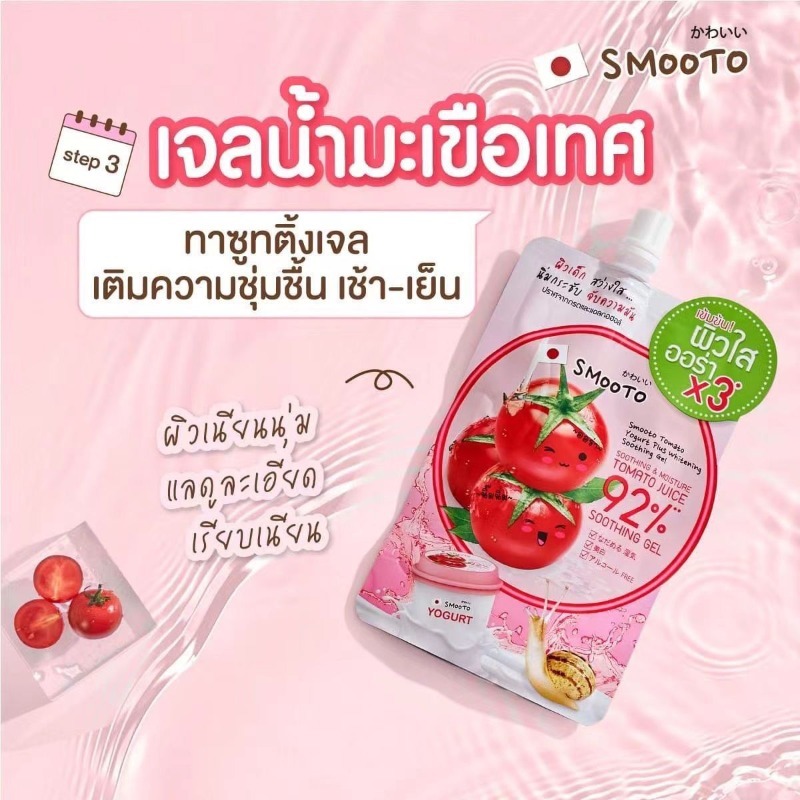 5-in-1 토마토 마스크 & 달팽이 젤 - 모공 개선 - Snail Cream Gel 리뷰 및 가격